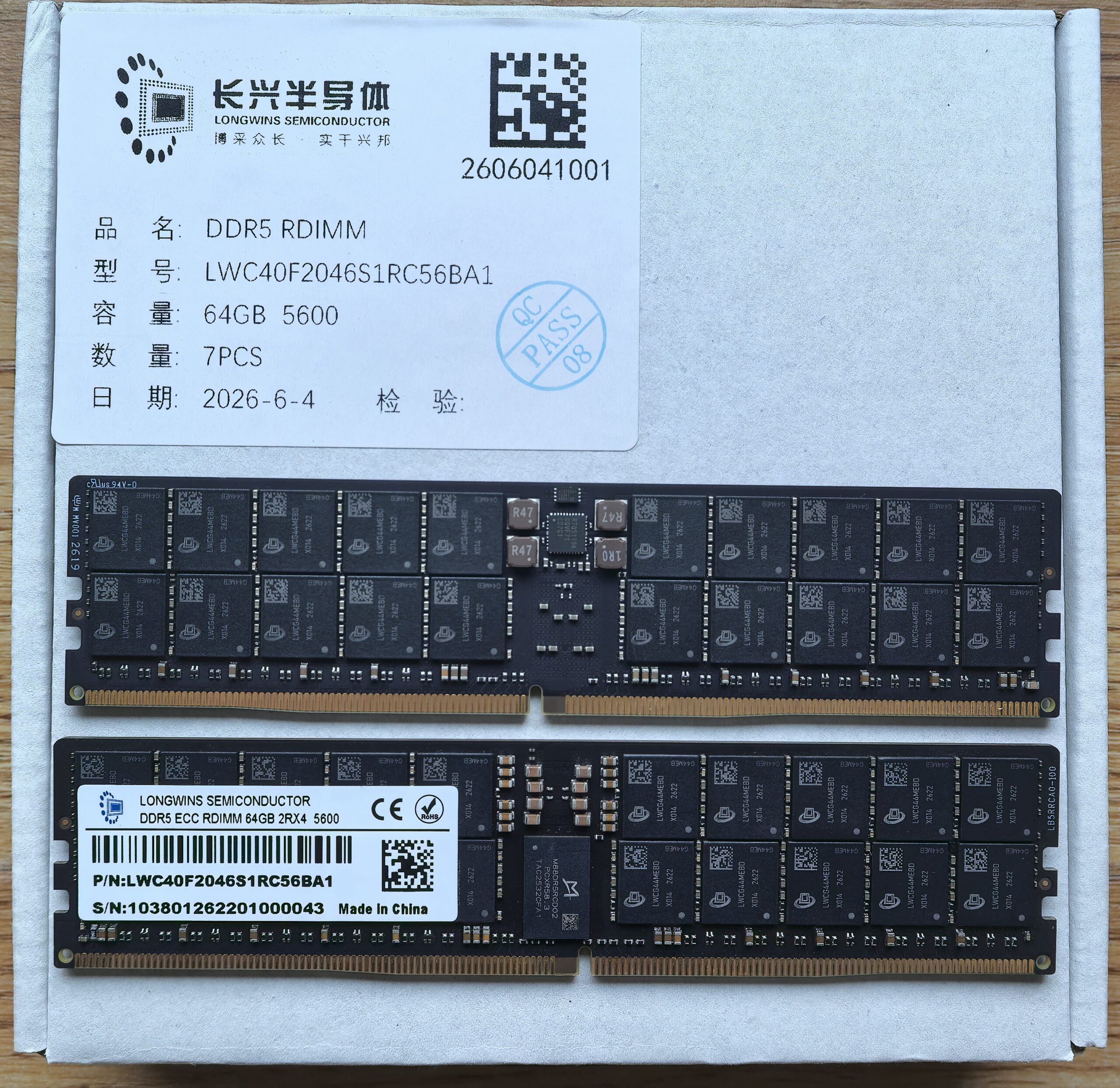 LWC40F2046S1RC56BA1 DDR5 ECC RDIMM 64GB 2RX4 5600 长兴半导体 服务器内存条
