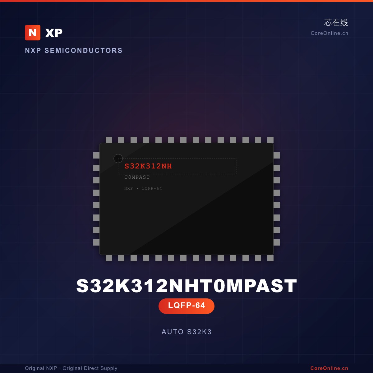 S32K312NHT0MPAST